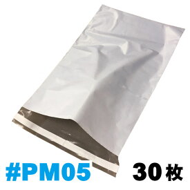 【メール便送料無料】 宅配ビニール袋 #PM05 バラ売り 30枚 外寸:約268x407mm / ポリメーラー polymailer 梱包袋 エクスプレスバッグ