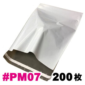 宅配ビニール袋 #PM07 バラ売り 200枚 外寸:約362x508mm / ポリメーラー polymailer 梱包袋 エクスプレスバッグ