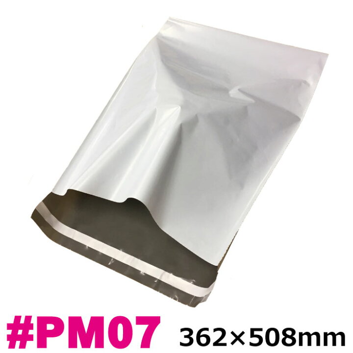 楽天市場】宅配ポリ袋 #PM07 バラ売り 10枚/30枚/50枚/100枚/200枚 外 