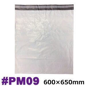 z| #PM09 o 10/100 O:600x650mm / zrj[ |[[ polymailer  GNXvXobO