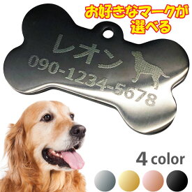 1000円ポッキリ 迷子札 ステンレス鏡面 ボーンMサイズ　骨型 片面刻印 イラスト【3】 / シルバー ゴールド ピンクゴールド ブラック / 犬 ペットタグ ネームタグ 名札 オーダーメイド 【楽ギフ_名入れ】メタザ