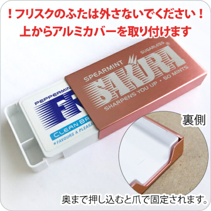 楽天市場】アルミ製 フリスクケース フリスクカバー メール便送料無料 