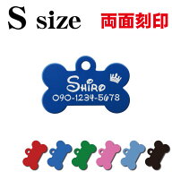 両面刻印 ペットのアルミ迷子札 骨型 ボーン Sサイズ / 犬 猫 ペットタグ ネームタグ ドッグタグ 名札 メ…