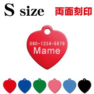 在庫限り　両面刻印 ペットのアルミ 迷子札 ハート Sサイズ / 犬 猫 軽量 ドッグタグ ネームタグ 名札 メ…