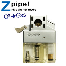z-pipe ゼットパイプ ZIPPO用ガスライターユニット ジッポ パイプ用ライター / メール便発送