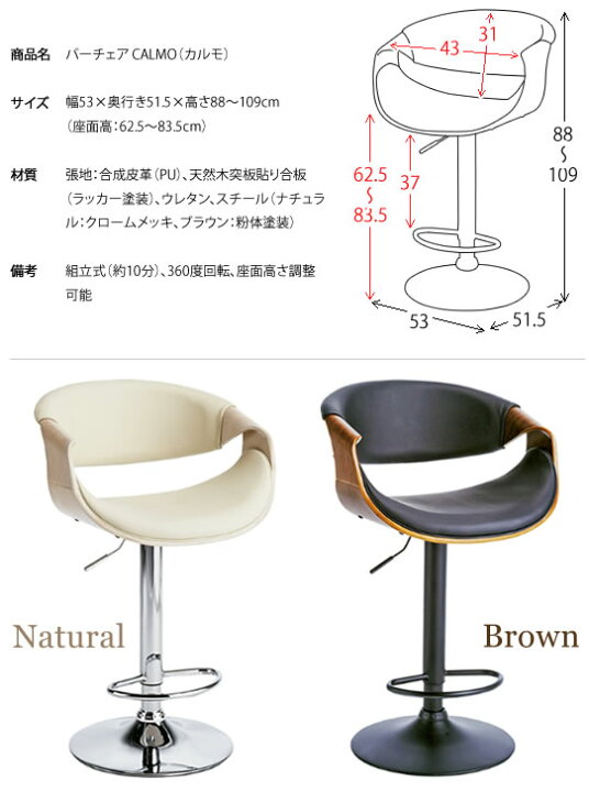 楽天市場】【10%クーポン2/4 20:00〜】バーチェア CALMO（カルモ） 幅 