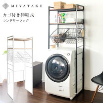 楽天市場】パナソニック 洗濯機 かご ラックの通販