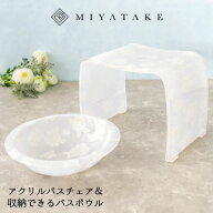 【公式】【7%OFFクーポン配布中！】 バスチェア お風呂 椅子 セット アクリル 風呂 コの字 30cm イス お…