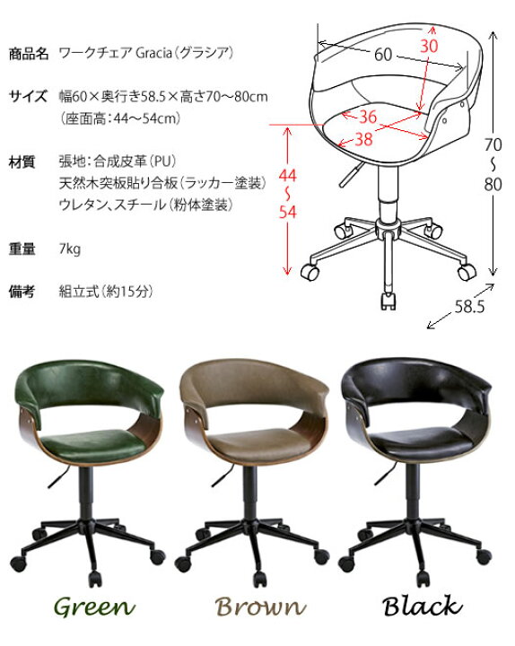楽天市場】【公式】ワークチェア Gracia（グラシア） 幅60×奥行き58.5 