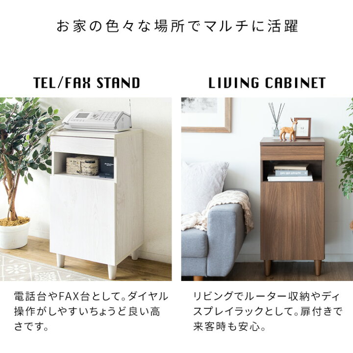 楽天市場】【10%クーポン19日20時～】FAX台 電話台 TELスタンド 