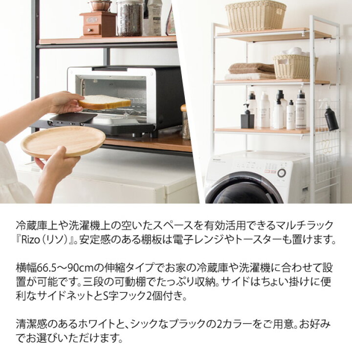 楽天市場】【公式】マルチラック 冷蔵庫上ラック キッチンラック 