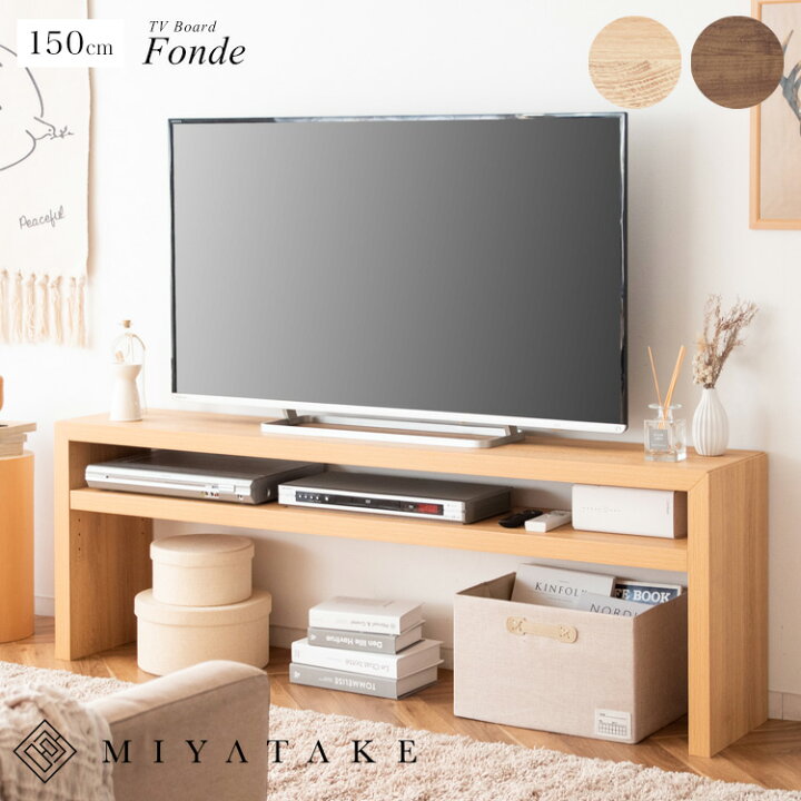 楽天市場】テレビボード Fonde（フォンド）テレビ台 ローボード テレビ 