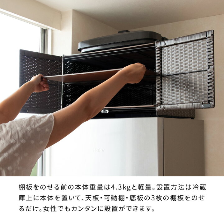楽天市場】【公式】【7月19日20:00-26日01:59 7%OFF】冷蔵庫上ラック 