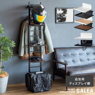 【公式】追加用ディスプレイ棚 ヘルメットディスプレイスタンド GALEA グッズ ヘルメットツリー バイク …