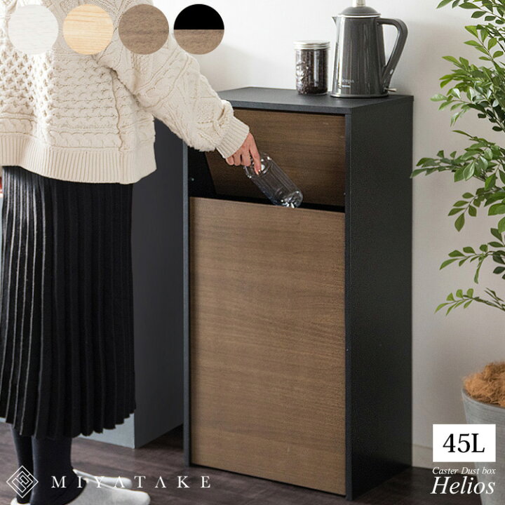 楽天市場 あす楽可 デザイン プッシュ式 ダストボックス キャスター 木製 キッチンペール ごみ箱 ゴミ箱 おしゃれ スリム ペダル キッチン カウンター 省スペース 扉付き ウッド ブラウン ナチュラル おしゃれ ゴミ箱に見えない 隠しゴミ箱 Adhocplus Interior