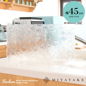 yyVX[p[SALE 5%OFFN[|zAN͂˖h~X^h 45×s7.5×24.5cm AN i NA zCg 0nc-mhb45