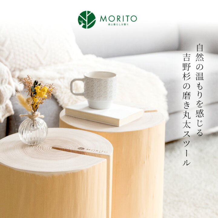 楽天市場】【公式】丸太 スツール カフェスツール 天然木スツール 