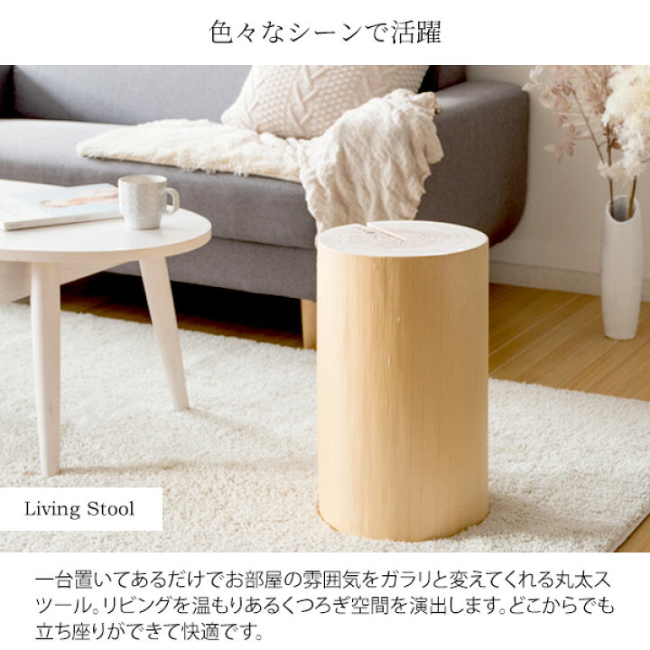 楽天市場】丸太 スツール カフェスツール 天然木スツール 切り株 