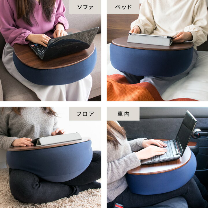 楽天市場】【公式】テーブルクッション クッションテーブル 膝上 