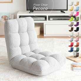 座椅子 もこもこ座椅子 リクライニング コンパクト おしゃれ 椅子 イス フロア チェアー 座イス チェア テレワーク ゆったり 座椅子 リクライニングチェアー フロアチェア リビングチェア かわいい おうち時間 ブラック モコモコ ベルベット生地タイプ こたつ用