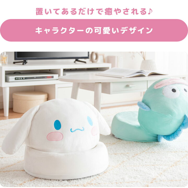 楽天市場】座椅子 コンパクト座椅子 サンリオキャラクターズ 