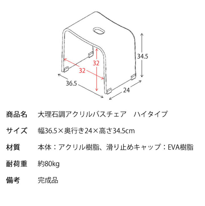 舗 大理石調アクリルバスチェア ロータイプ Riversidemedicalarts Com