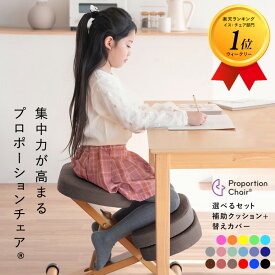 【公式】20日限定 10%OFF宮武製作所 姿勢が良くなるプロポーションチェア 学習椅子 キッズ 高さ調整 木製 学習チェア 学習 椅子 勉強椅子 学習いす バランスチェア 子供 キッズチェア 小学生 中学生 高校生 大人 宮武製作所 集中力