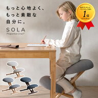 【6月4日20:00-11日01:59 10%OFF】プロポーションチェア SOLA キッズ 姿勢 学習チェア 学習 椅子 木製 高…