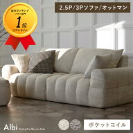 【公式】【7月12日～15日 10%OFF】ソファー 2.5人掛け ソファ 3人掛け 二人掛け 2人掛け ロー おしゃれ …