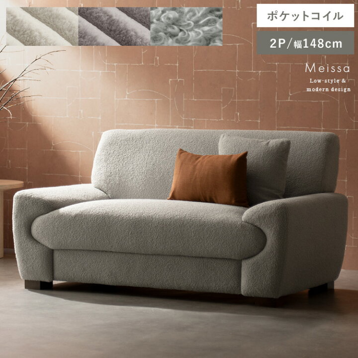 楽天市場】【公式】4/9・10・12 10%OFFソファ 脚付き 2人掛け 二人掛け 