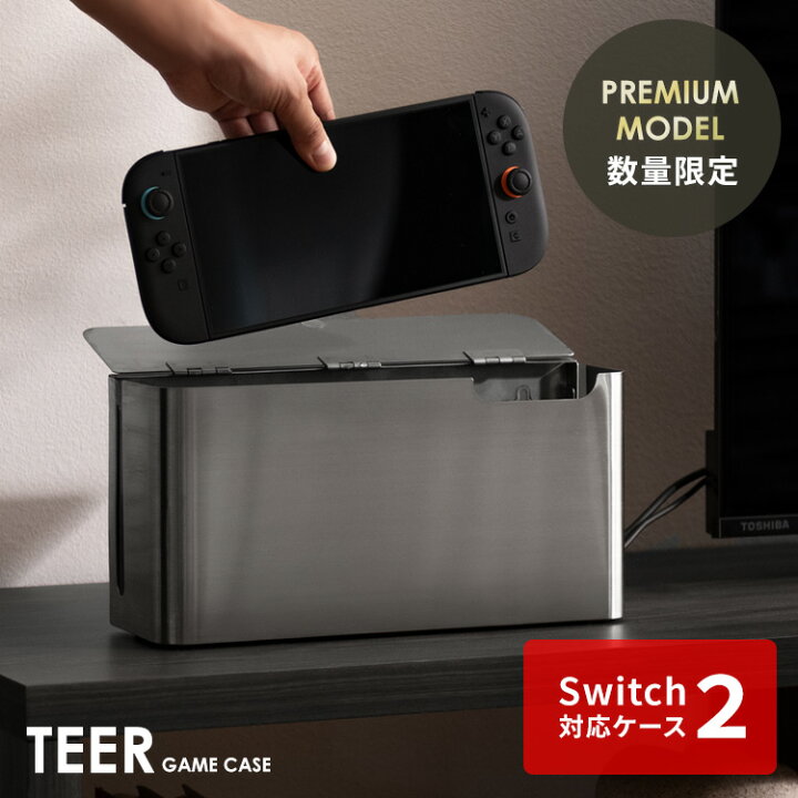 楽天市場】【公式】スイッチ2 ケース 収納ケース ゲーム機ケース 