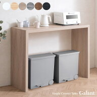 【公式】カウンターテーブル Galant（ガラン）キッチンカウンター ハイテーブル デスク 机 木製 バーテー…
