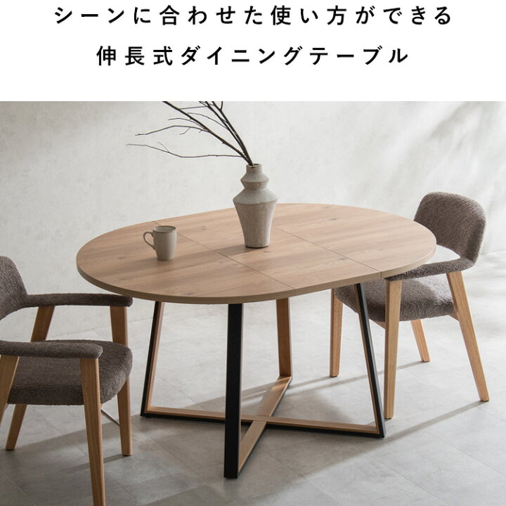 楽天市場】【公式】【7月12日～15日 7%OFF】伸長式ダイニングテーブル 