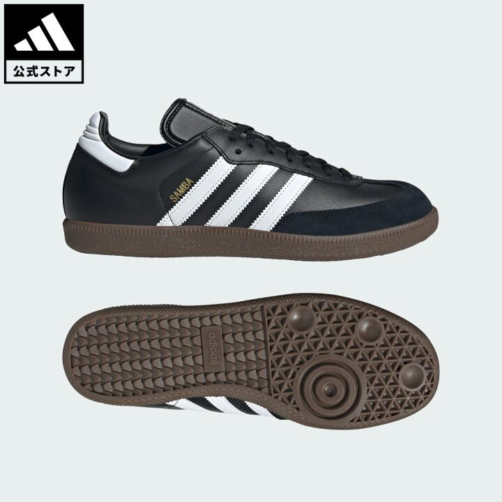 楽天市場】【公式】アディダス adidas 返品可 サッカー サンバ レザー 