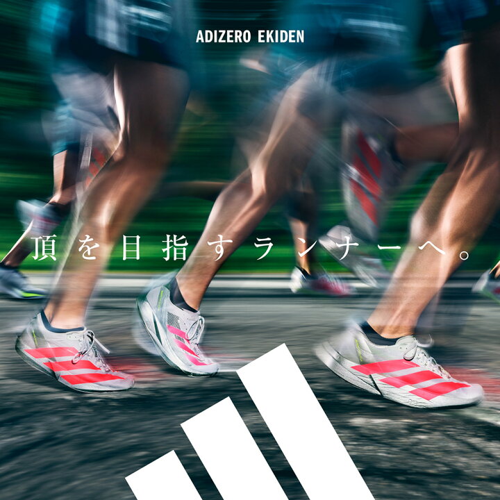 楽天市場】【公式】アディダス adidas 返品可 ランニング アディゼロ 