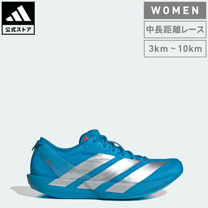 楽天市場】【公式】アディダス adidas 返品可 ランニング アディゼロ 