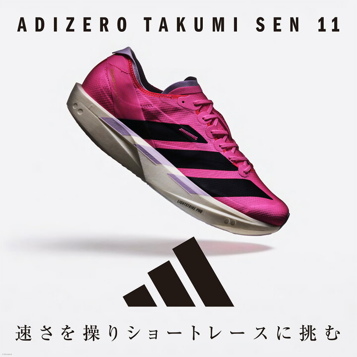 楽天市場】【公式】アディダス adidas 返品可 ランニング アディゼロ 