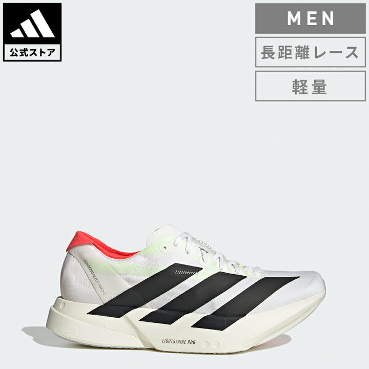 楽天市場】【公式】アディダス adidas 返品可 ランニング アディゼロ  
