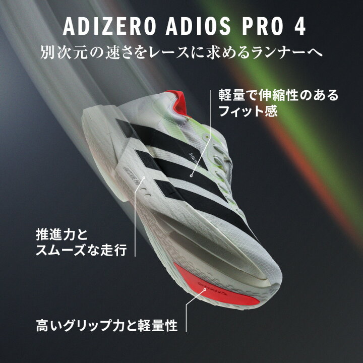 楽天市場】【公式】アディダス adidas 返品可 ランニング アディゼロ 