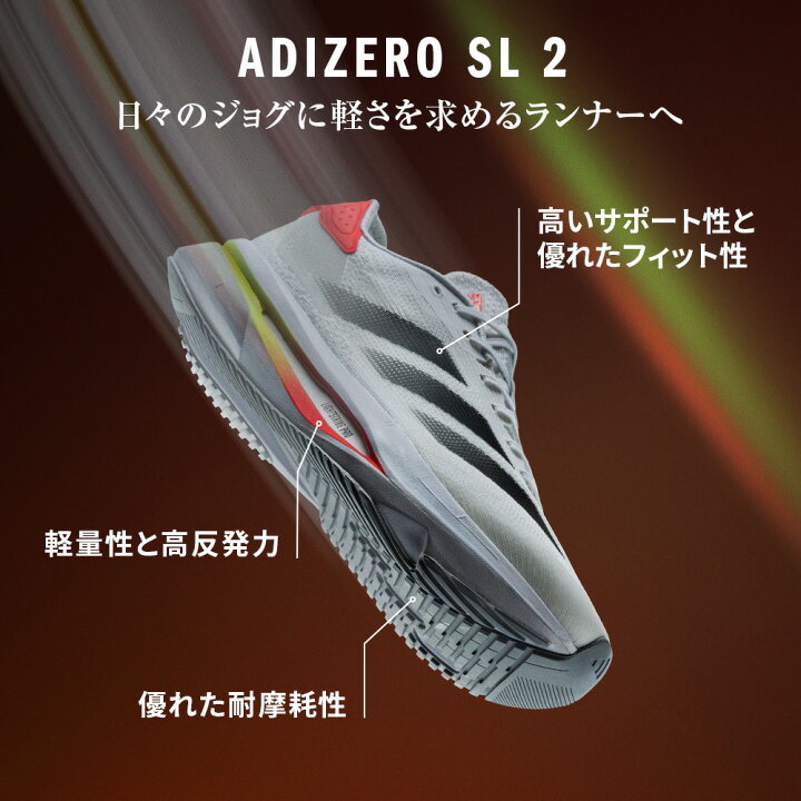 楽天市場】【公式】アディダス adidas 返品可 ランニング アディゼロ 