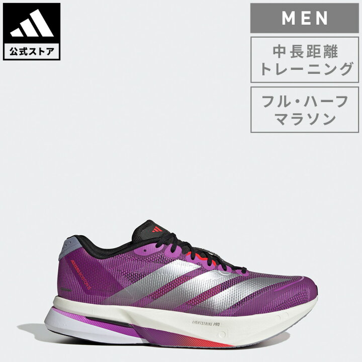 楽天市場】【公式】アディダス adidas 返品可 ランニング アディゼロ 