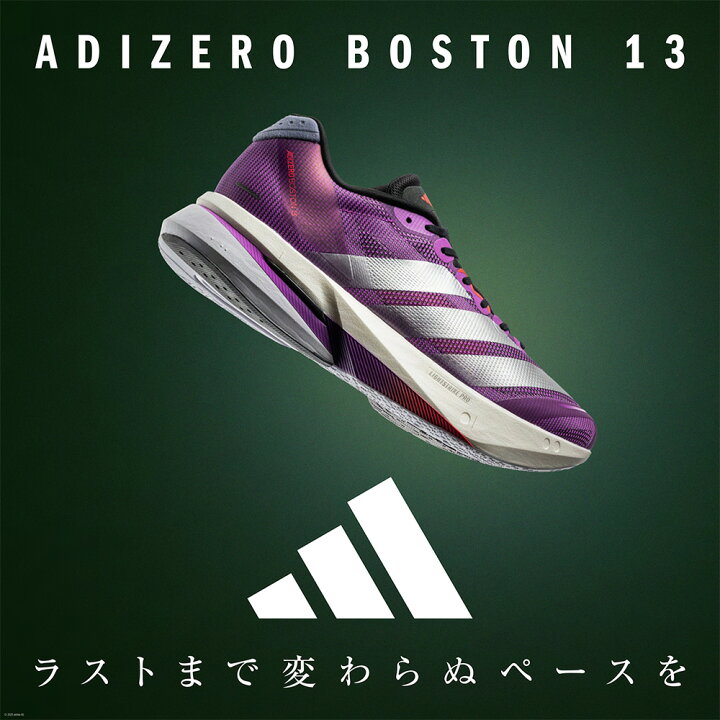 楽天市場】【公式】アディダス adidas 返品可 ランニング アディゼロ 
