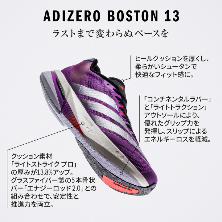 楽天市場】【公式】アディダス adidas 返品可 ランニング アディゼロ 