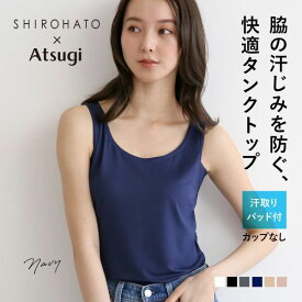 【メール便(7)】 アツギ ATSUGI アイスドール ice doll×SHIROHATO コラボ リニューアル 脇汗じみ防止 タンクトップ 吸汗冷感 速乾 レディース ［ レディース 涼感 冷感 爽快 ひんやり クールビズ COOLBIZ COOL BIZ ］ 全6色 S-LL ev_sp