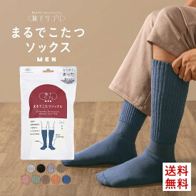 【送料無料】 靴下サプリ とにかくあったかい まるでこたつソックス 靴下 メンズ レディース ハイソックス 発熱 冷え対策 23-25cm 25-27cm ADIEU 全9色 ev_sp