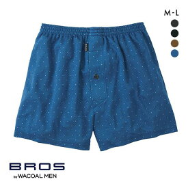 15％OFF【メール便(10)】 ブロス バイ ワコールメン BROS by WACOAL MEN トランクス 前あき ML ジャストウエスト なめらかな肌ざわり メンズ ADIEU 全4色 M-L