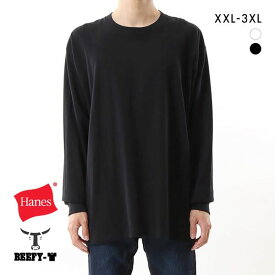 ヘインズ Hanes ビーフィー Tシャツ ロングスリーブ クルーネック ビッグサイズ 長袖 インナー ADIEU 全2色 XXL-3XL