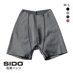 シドー SIDO ウエストゴムなし 包帯パンツ ヘムロング ボクサーパンツ メンズ HOHTAI PANTS ADIEU 全4色 M-L