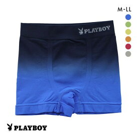 【メール便(6)】 アツギ プレイボーイ PLAYBOY 成型 ボクサーパンツ グラデーションカラー メンズ 前閉じ ADIEU 全6色 M-LL