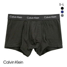 カルバン・クライン Calvin Klein MODERN ESSENTIALS TRUNK ボクサーパンツ メンズ トランク ADIEU 全3色 S(日本S-M)-L(日本XL)